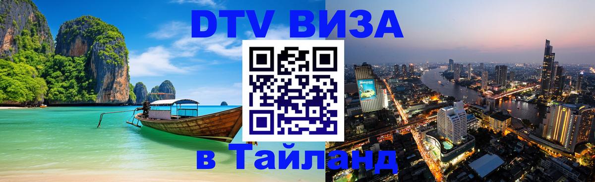 Сколько стоит DTV виза — актуальные цены, оформление даже без документов - 